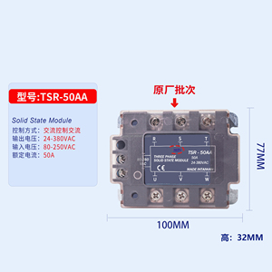 TSR-50AA New & Original Three-phase Solid State Relay AC Control AC 50A 380V Sealed Miniature